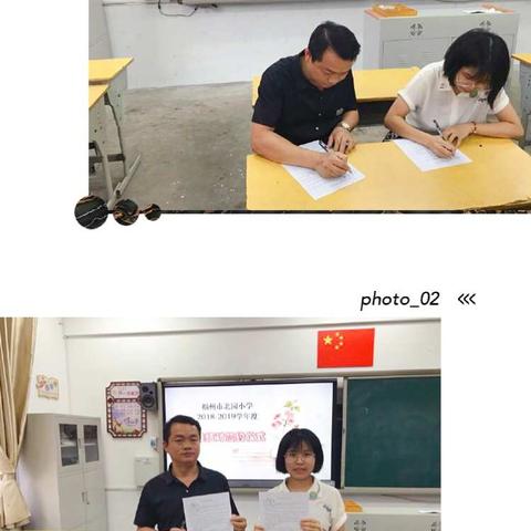 师徒结对传帮带－－北园小学师徒结对仪式报道