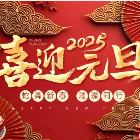海口市汉源幼儿园吾悦广场一起嗨翻天——金蛇狂舞展童趣，汉源风采话新年🧧
