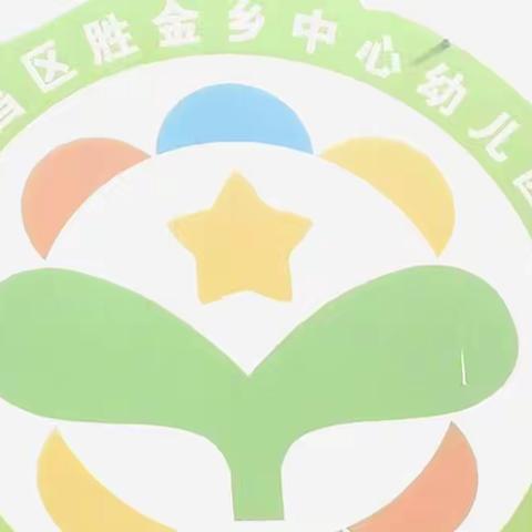 把握学前新要求，共学共进促成长——高昌区胜金乡中学附属园开展《幼儿发展评估标准》研讨学习活动