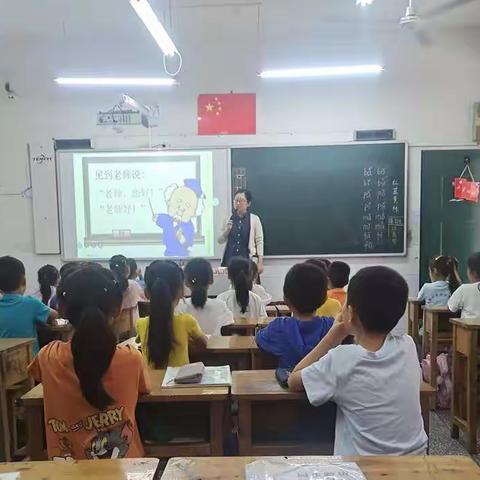 一年级2班九月行规