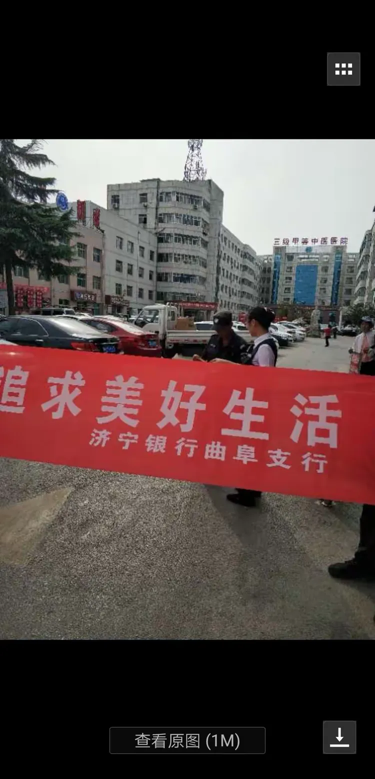 济宁银行企业网银手机版(济宁银行企业网银转账流程)