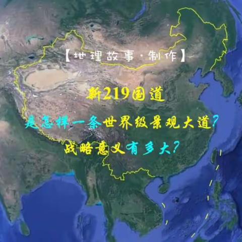 最美的风景、最长的国道、最大难度的骑行线……