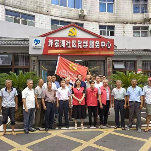 坪家湖社区开展“庆‘八一’致敬最可爱的人”建军节主题系列活动