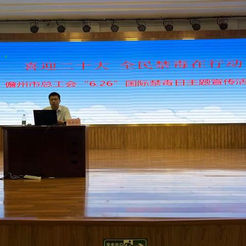 儋耳所张传任律师走进儋州市人民医院开展《喜迎二十大.全民禁毒在行动》法律知识讲座。