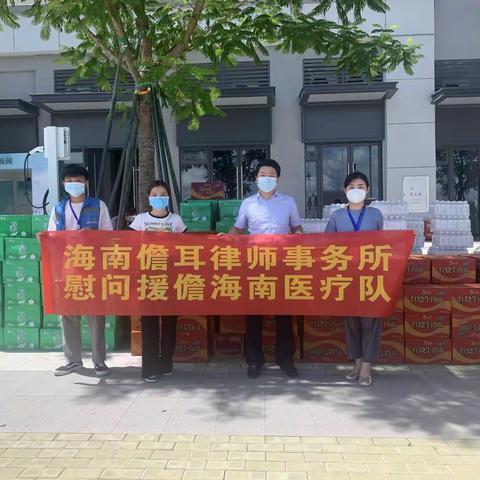 抗击疫情，儋耳律师在行动(五)