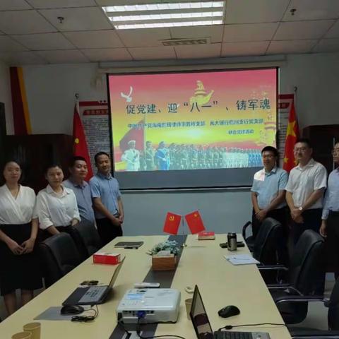 儋耳支部和光大银行儋州支行支部开展支部共建活动