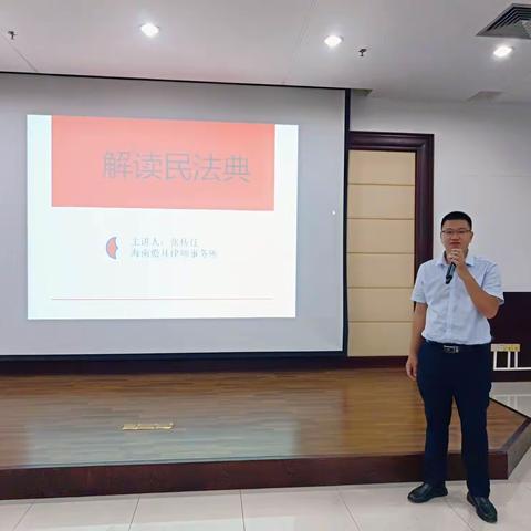 儋耳所张传任律师走进海南金海浆纸业有限公司开展《民法典》法律知识讲座。