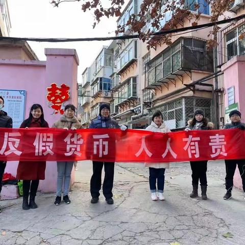 历山路支行“反假反诈，你我同行”宣传活动报告