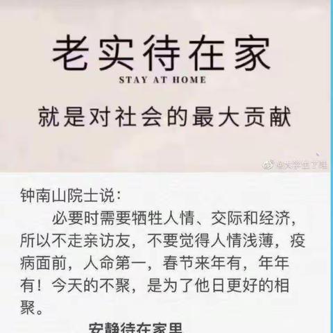 丰南区小集镇药王庙小学–附属幼儿园大二班——健康快乐的抗疫时光