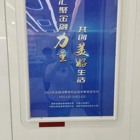 中国银行台州经济开发区支行开展金融消保宣传活动