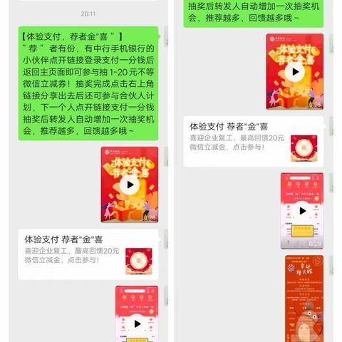 开发区支行周末手机银行不打烊