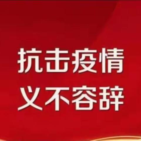 “众志成城，共克时艰”——建设银行长岭支行抗击疫情服务不停