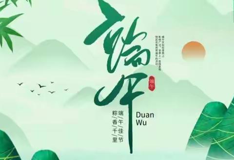 高新区消防救援大队发布端午节消防安全提示