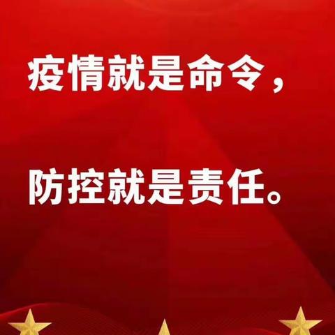 圆林小学复学前疫情防控的系列工作