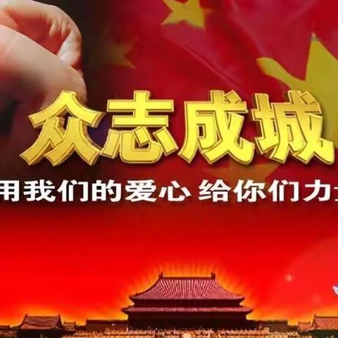 春日载阳共战“疫”     网络教研正当时