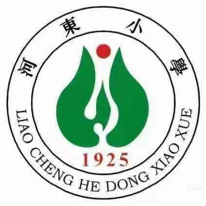 “我是劳动小能手”——河东小学低年级五一劳动教育实践活动纪实