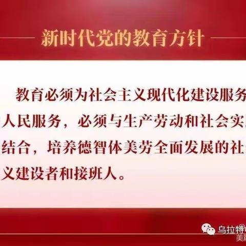 【党建引领+师资建设】如何做园本课程——乌拉特中旗幼儿园教师成长记（四）