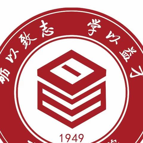 以研促教助课改     以教促学共提升——高中数学组小课题前期调研活动