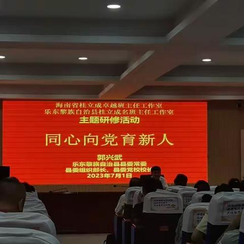 乐东民族中学的工作室活动感悟