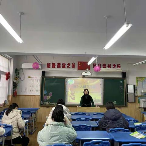 “每个人都了不起”——2020至2021学年第一学期晋安小学年级段工作总结会