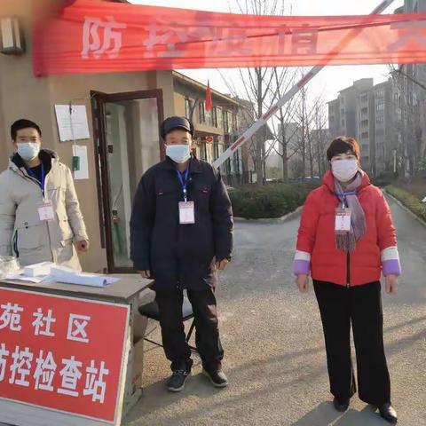 “众志成城、共抗疫情”——杏苑社区疫情防控工作纪实