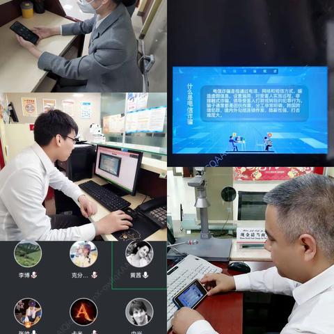 昆仑银行克拉玛依分行中兴路支行联合白碱滩区公安分局开展反电诈专题培训