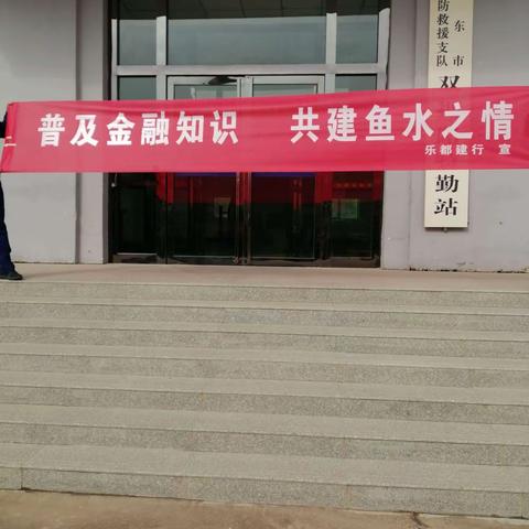 乐都支行开展“普及金融知识    共建军银之情”金融知识宣传活动