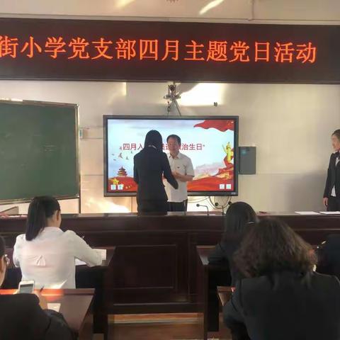 争做高原湖泊卫士•勇当生态文明先锋——大街小学党支部四月主题党日活动