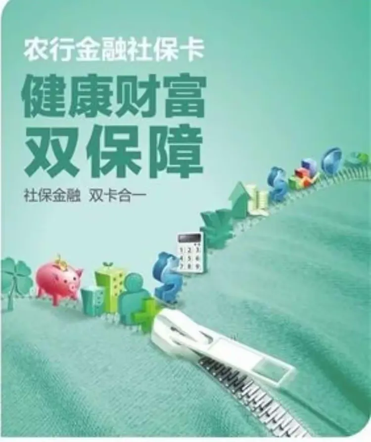 莒南人民注意啦！农行手机银行可以查看社保账户余额和明细了！