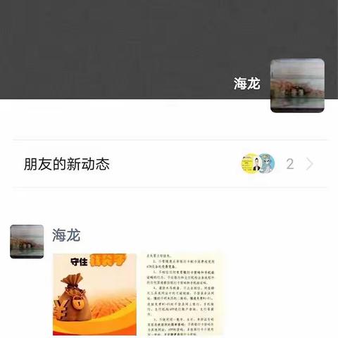 普及金融知识，守住“钱袋子”苏左邮政分公司开展金融知识宣传活动