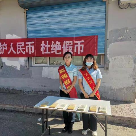 苏左旗邮政分公司开展“反假货币宣传月暨农村牧区假币专项整治行动”活动宣传