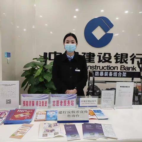 建行夏邑支行双节期间积极开展反假货币宣传活动