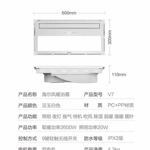 电器尺寸