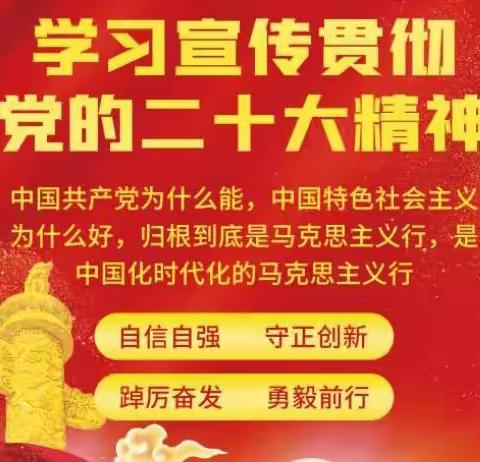 聚焦盛会历史时刻，争当伟大理想的追梦人——山丹一中政治学科组学习宣传贯彻党的二十大精神纪实