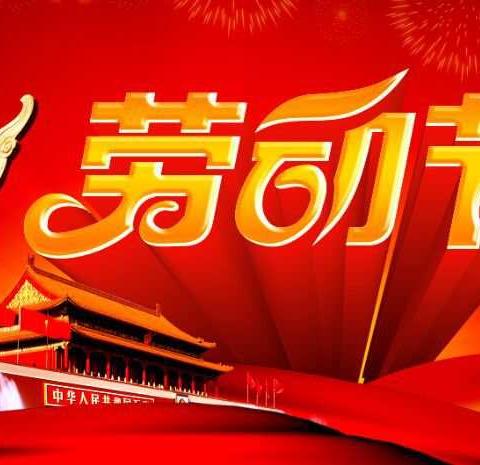 北城区实验小 学   ——   你教会了我，赠人以鲜花，手留余香，你教会了我，增人以微笑，心留愉悦。