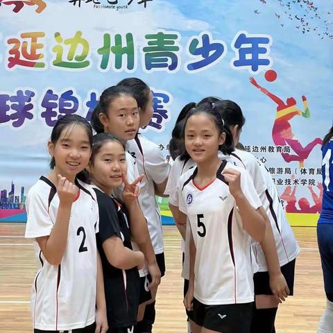 연변주청소년배구경기 1차전 출마에서 우승의 승전고 물리며 돌아온 장한 울손녀 5호👍👍👍