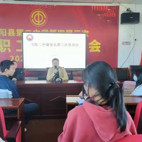 寝室长，你们很重要––弋阳二中第三次寝室长培训会
