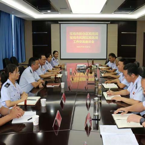 交流互鉴促提升 携手共进谋发展——宝鸡市陈仓区税务局深入凤翔区局交流座谈
