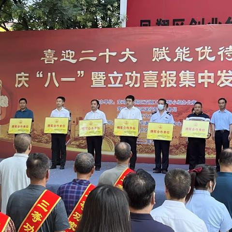 宝鸡市凤翔区税务局荣获区首批“拥军合作单位”称号