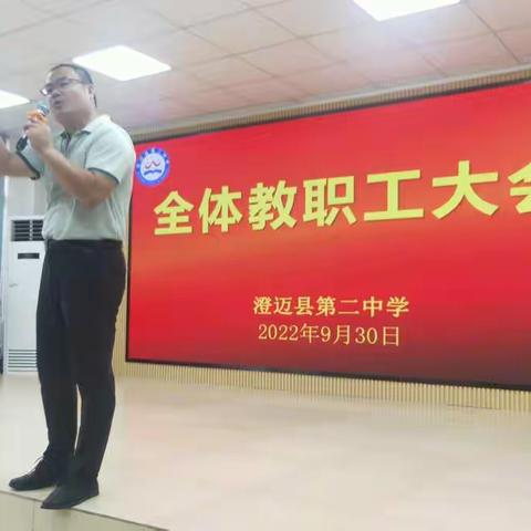 放假不放任，过节不脱节——第3周教职工例会简报