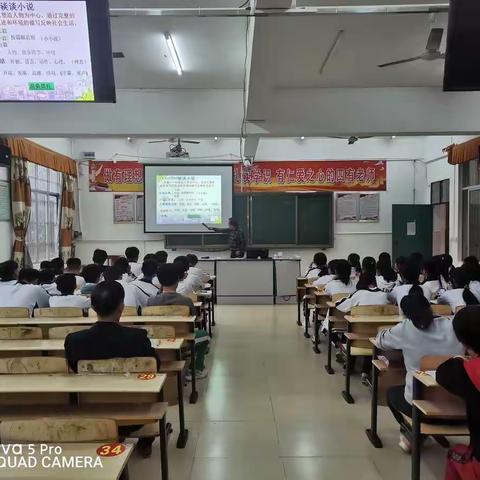 第13周初中语文组教研活动简报