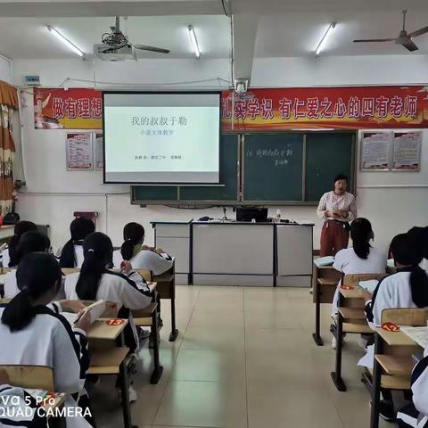 第11周初中语文组教研活动简报