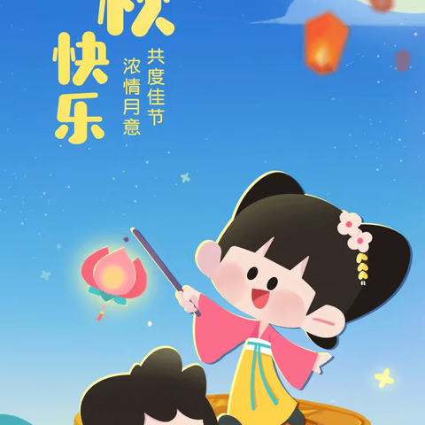 《月饼圆圆》---万晟中央幼儿园小二班