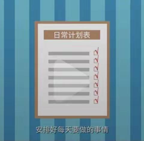 站前小学”新冠病毒”疫情防控小广播——居家隔离师生心理调适