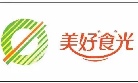 站前小学“美好‘食’光”校园系列活动倡议书