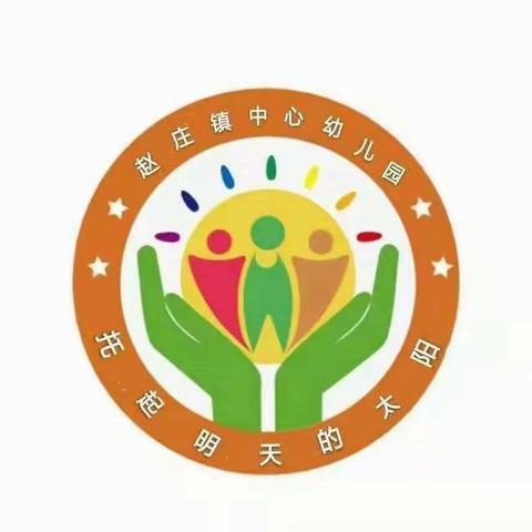 大班篇——宝丰县赵庄镇中心幼儿园线上游戏活动（1月5日）