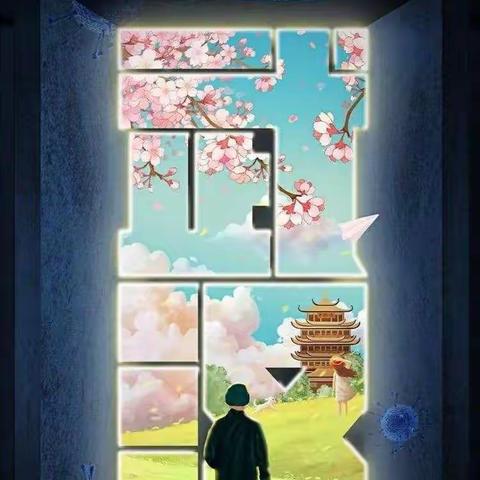 第十三期横道镇中心幼儿园中班线上教育