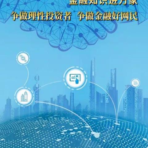 平安银行黄岩支行“普及金融知识，金融知识进万家”消保主题宣传