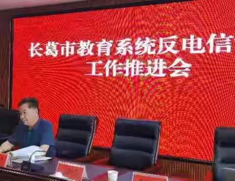 长葛市后河镇欢乐堡幼儿园反诈防诈工作宣传