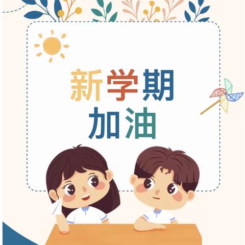 “春风如约至，静待爱归来” — 清流县嵩口中心幼儿园有序开展开学工作